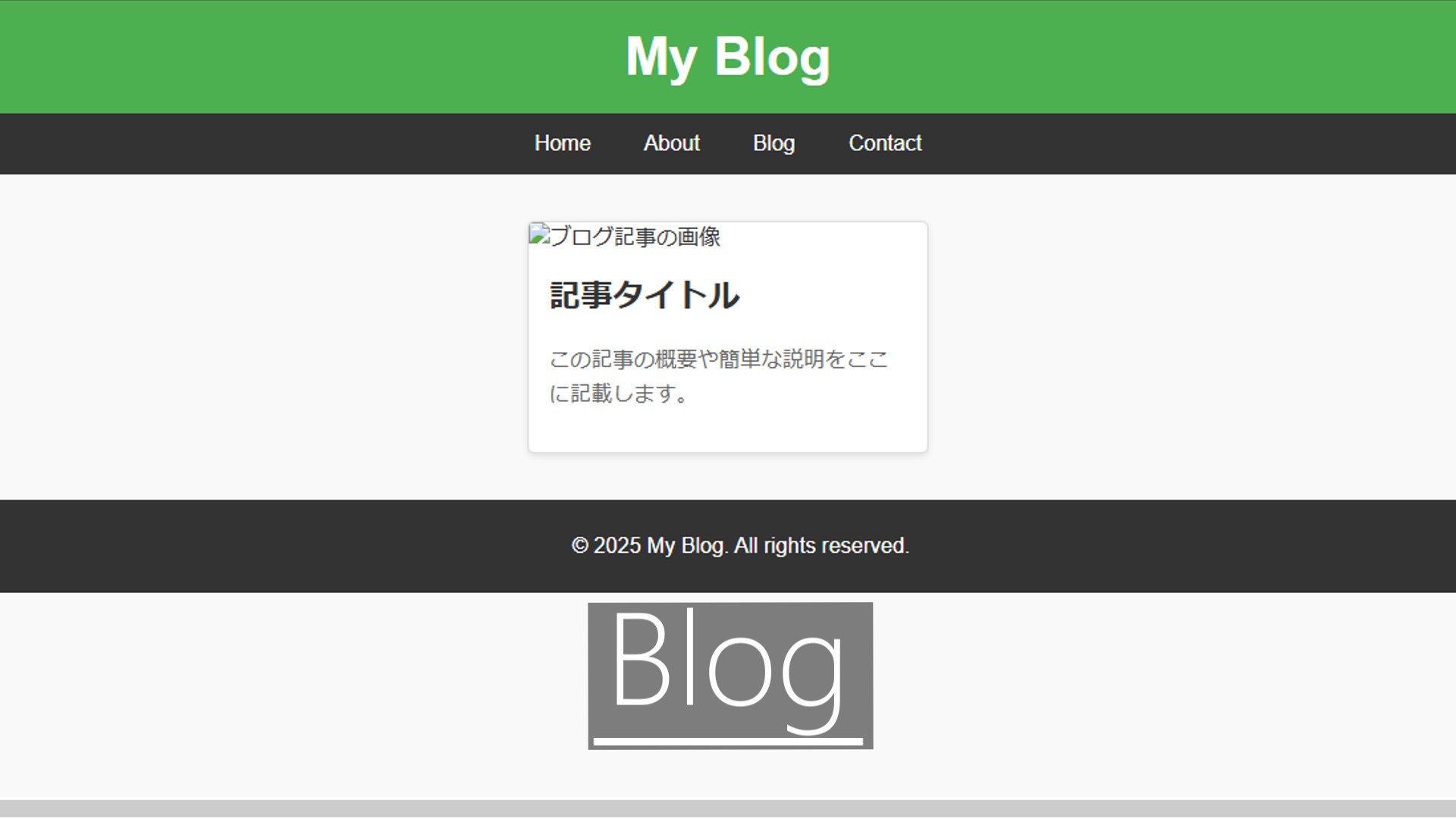 ブログ記事の画像